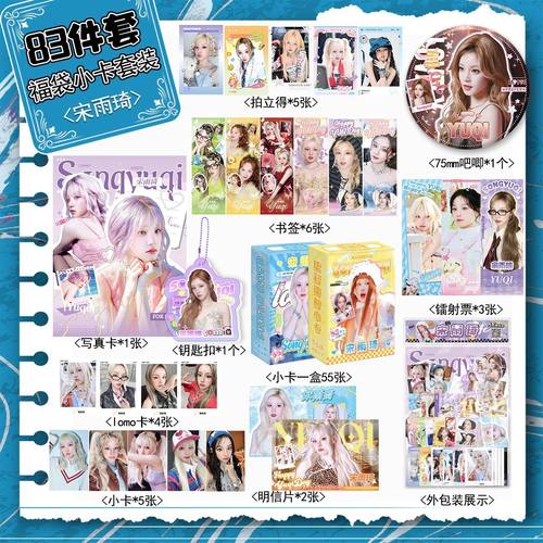 新款创意福袋含各种周边共28样
