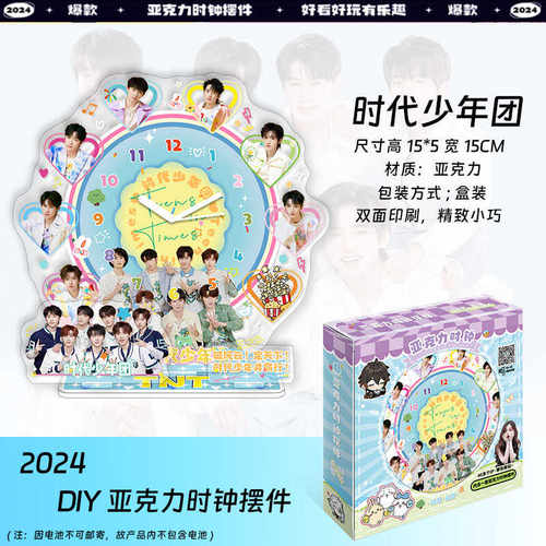 动漫可爱UV印刷时钟摆件