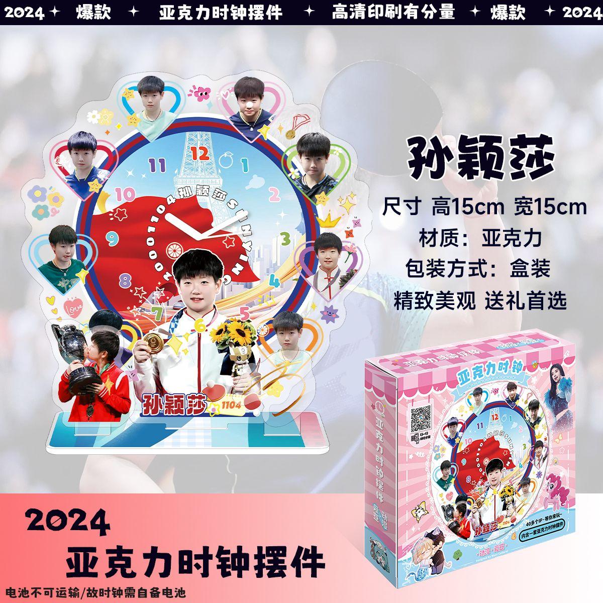 印刷亚克力多插时钟摆件礼盒装