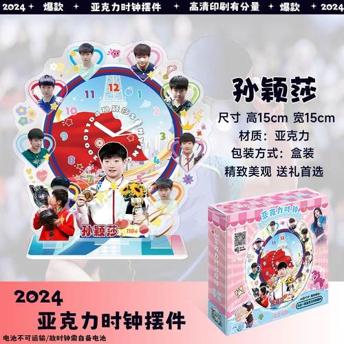 印刷亚克力多插时钟摆件礼盒装