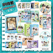 某某周边谷子套餐耽美动漫同款 镭射小卡钥匙扣海报吧唧立牌LOMO卡