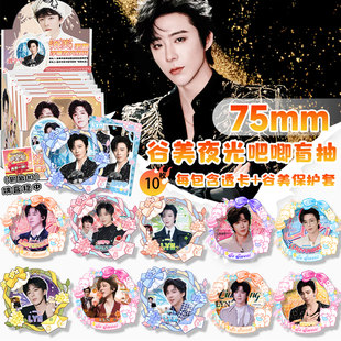 刘宇宁周边夜光黑科技马口铁吧唧盲盒小黑鹿也徽章谷子生日礼物