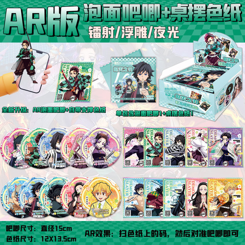 整盒10个徽章送立体色纸