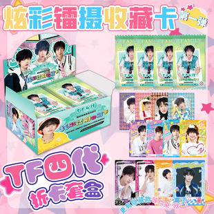 TF四代小卡炫彩镭射收藏卡片亚克力透卡盲盒盲抽整盒100张不重复