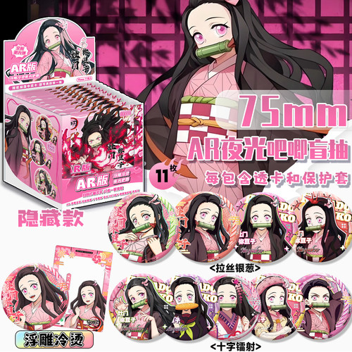 鬼灭之刃灶门祢豆子吧唧盲盒盲抽