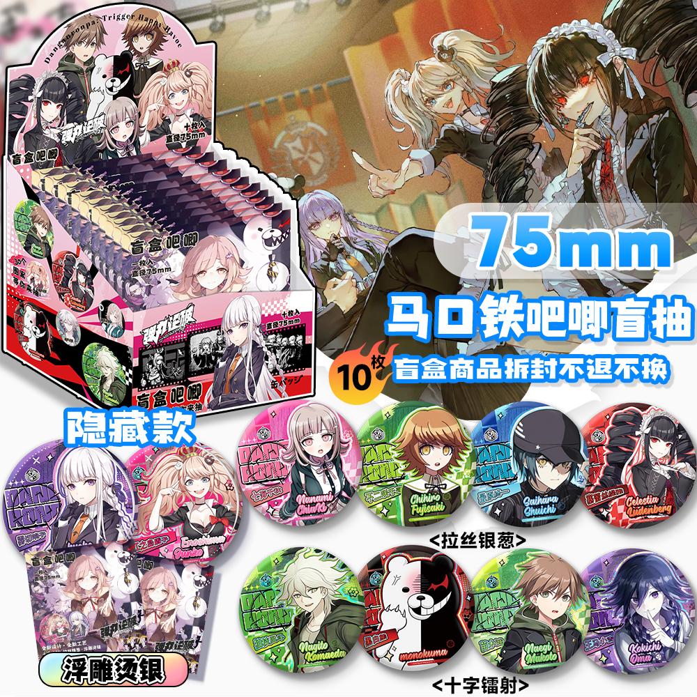 马口铁吧唧盲盒共10枚含隐藏款