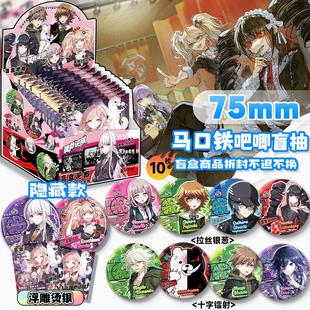 弹丸论破吧唧盲盒黑白熊雾切响子苗木诚周边双闪镭射徽章谷子75mm