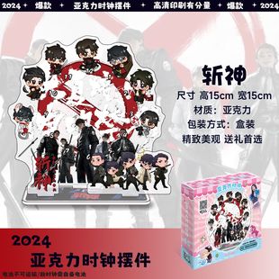 斩神周边时钟摆件林七夜拽哥安卿鱼亚克力立牌动漫创意生日礼物