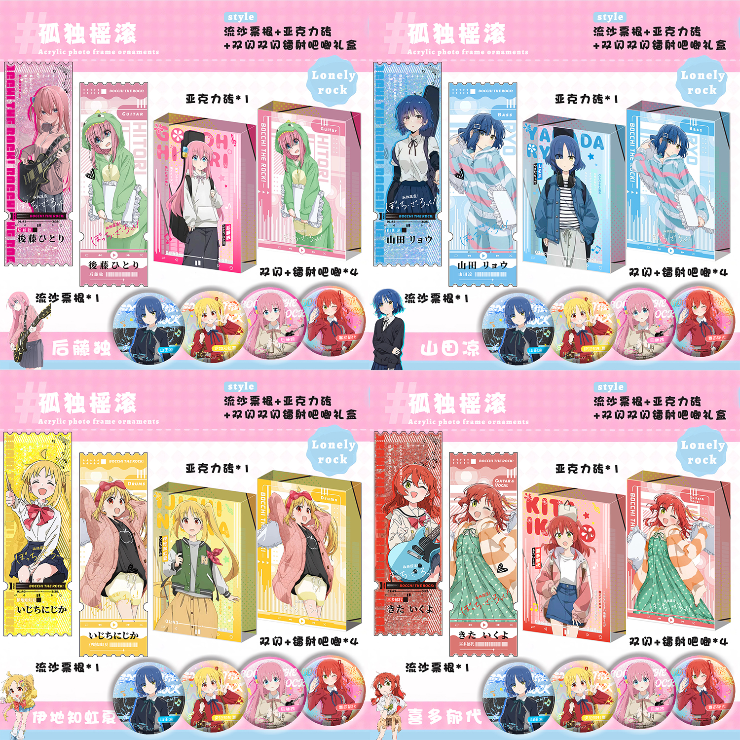 孤独摇滚亚克力三层UV印刷相框