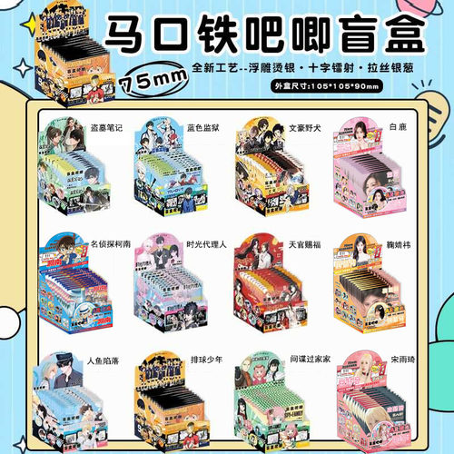 双闪镭射烫银马口铁徽章75mm10枚