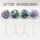 纪念币硬币展示支架亚克力吧唧徽章展示台三角展示架钱币收藏摆件