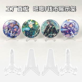 纪念币硬币展示支架亚克力吧唧徽章展示台三角展示架钱币收藏摆件