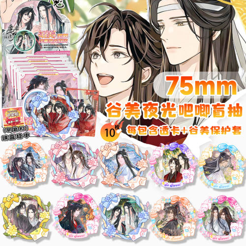 一盒10个徽章礼盒包装盲抽