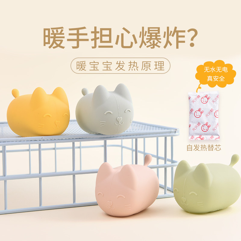 FIRE CICADA ARTIFACT HAND WARMER EGG REPLACEMENT CORE CARTOON WARM EGG COVER CUTE HAND WARMER REPLACEMENT CORE HAND WARMER REFILL