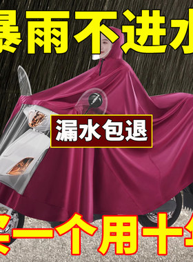 雨衣电动车雨披加大加厚摩托车