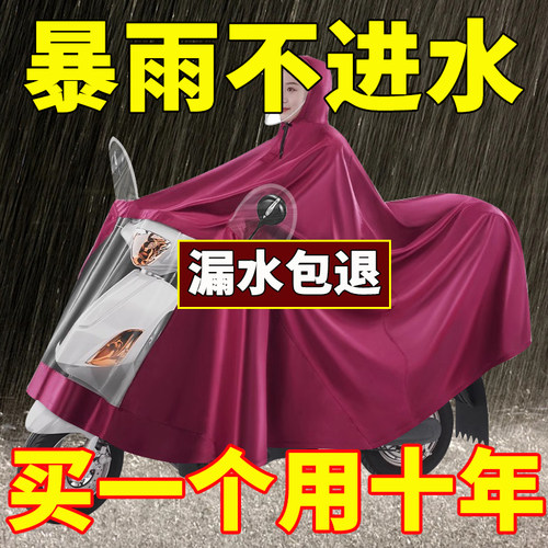 雨衣电动车雨披加大加厚摩托车
