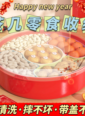 【新品冲量】糖果盒家用新年果盘