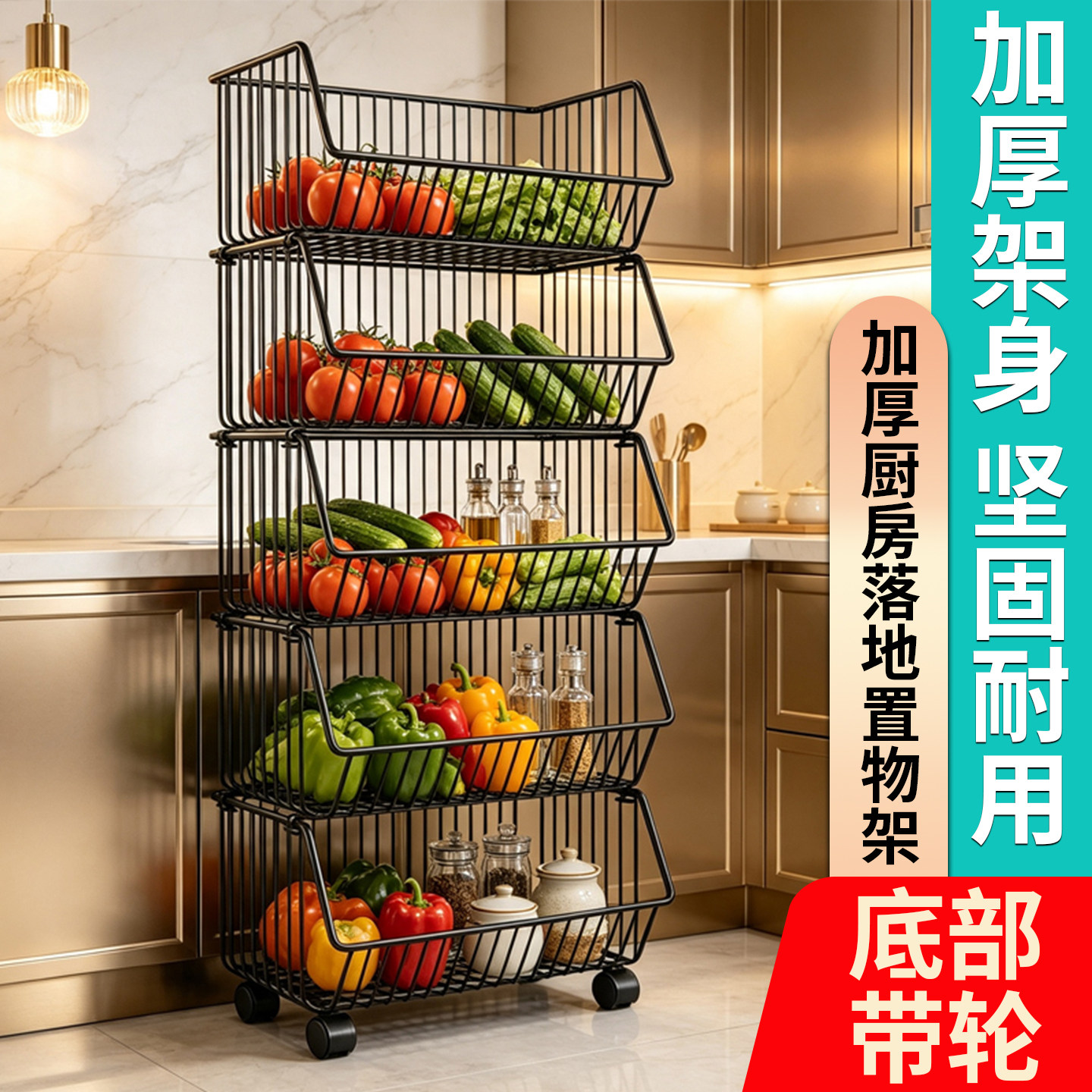 厨房置物架落地放蔬菜多层果蔬菜架零食收纳架储菜篮水果蔬收纳筐