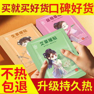 宝宝贴自防寒保暖发热身贴宫暖驱寒正品 暖身驱寒暖宝宝暖贴中老年