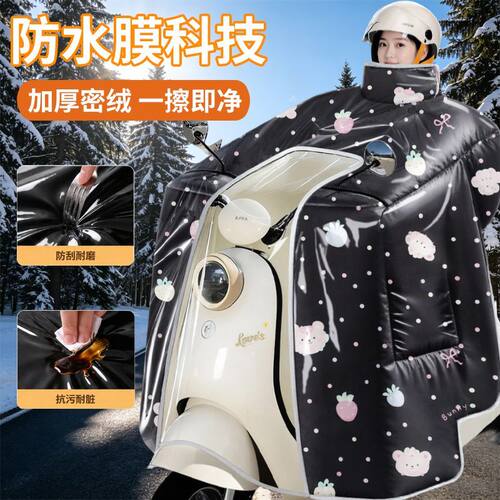 电动车挡风被冬季全包加绒加厚电瓶摩托车防风防寒防水罩2026新款