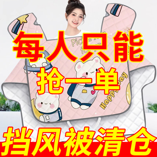 电动车挡风被夏季防晒防水遮阳罩电瓶摩托三轮车防风防雨春秋薄款