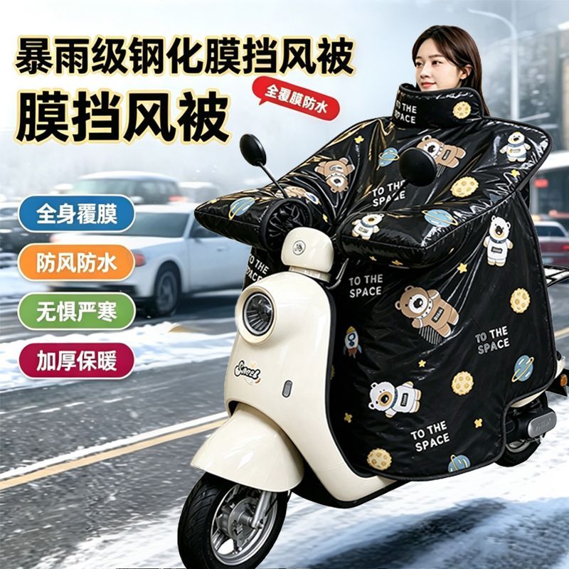 2026新款电动车挡风被冬季加绒加厚特厚加大防水电瓶摩托车挡风罩