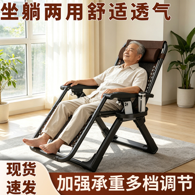 2026新款可坐可躺折叠午休躺椅