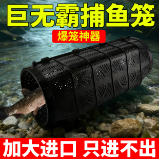 2026新型鱼笼黄鳝大号专用捕鱼鱼笼沉底笼子新款大鱼倒须网笼加大