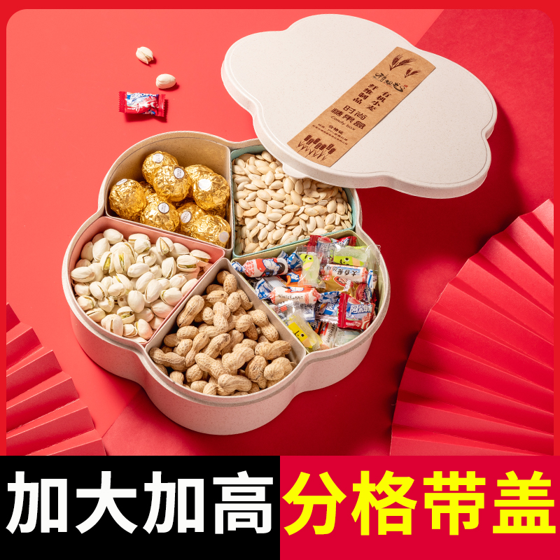 分格创意糖果盒瓜子盘过年水果盘客厅家用干果盘分格带盖零食欧式