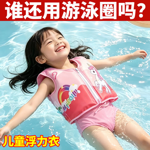 新儿童免充气浮力背心宝宝初学游泳浮力衣救生衣男女通用游泳辅助