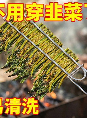 【清仓处理】加粗不锈钢烤韭菜夹