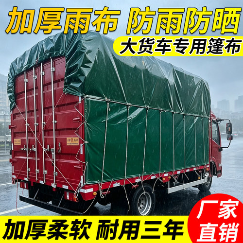 防水雨棚布油苫布防雨布篷布防水防晒加厚货车篷布遮阳遮雨耐磨