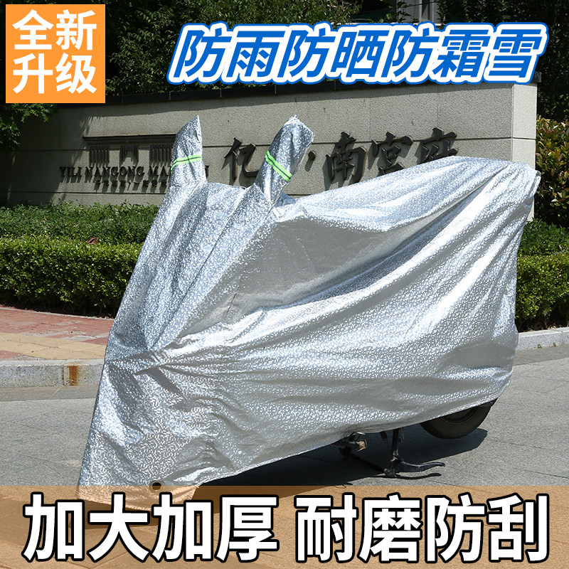 车罩摩托车电动车通用防晒防雨罩电瓶车防水挡风罩防雨棚遮阳盖布