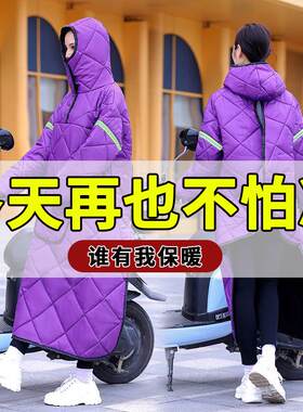 【特价】电动车挡风衣冬季