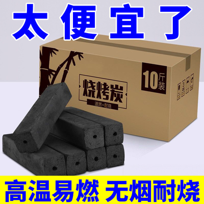 【工厂直营】烧烤碳无烟家用速燃