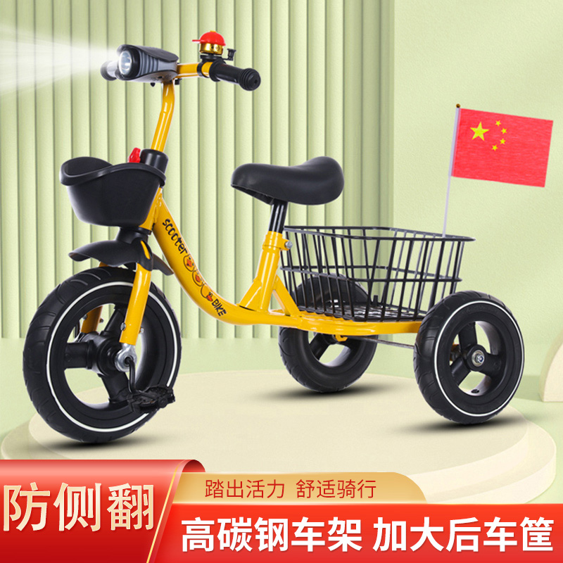 防侧翻带斗筐三轮车男女童