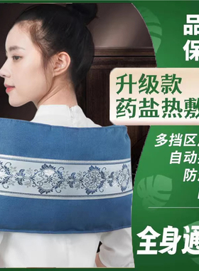 艾灸热敷理疗袋子肩颈护腰粗海盐