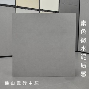 哑光素色微水泥瓷砖800x800客厅防滑地砖 600X1200灰色仿古砖墙砖