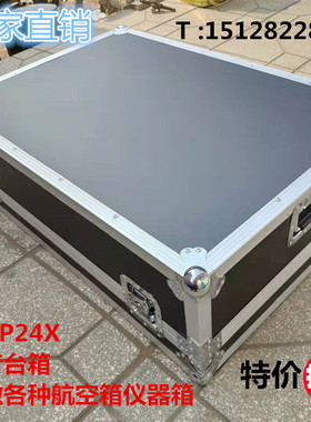 Yamaha雅马哈MGP24X调音台 航空箱/控台箱MGP12X MGP16X MGP32X