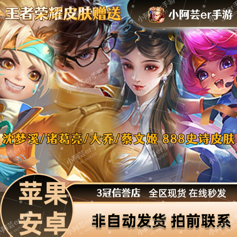 王者荣耀皮肤沈梦溪月团寄思诸葛游戏代练（新）