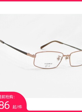 夏蒙形状记忆合金眼镜架TechnoFlex TF23680 BR 眼镜框1