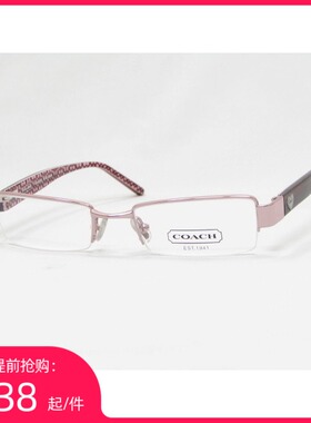 蔻 金属 眼镜架 VERA 232 BURGUNDY 半框 浅粉 眼镜框 方框1