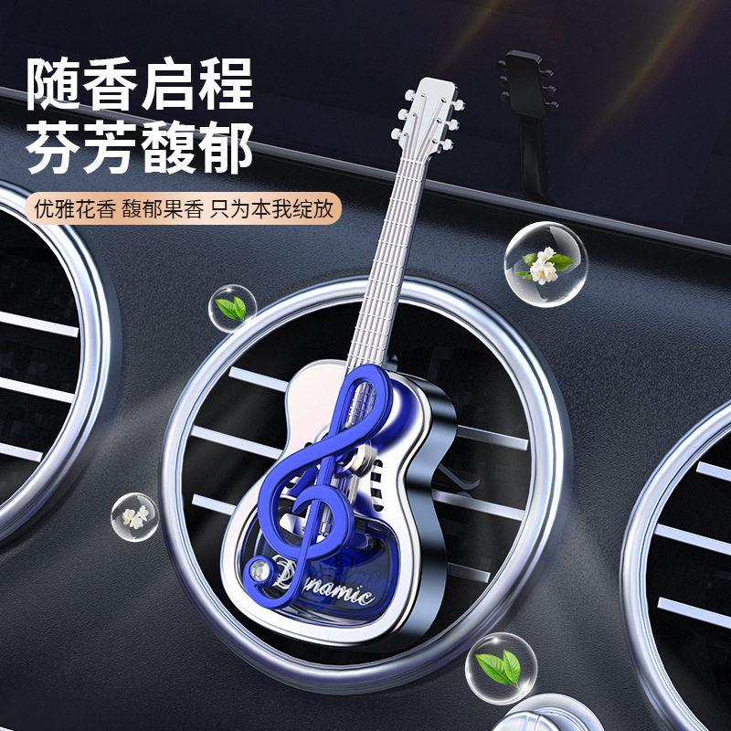 【时尚新品】汽车香氛