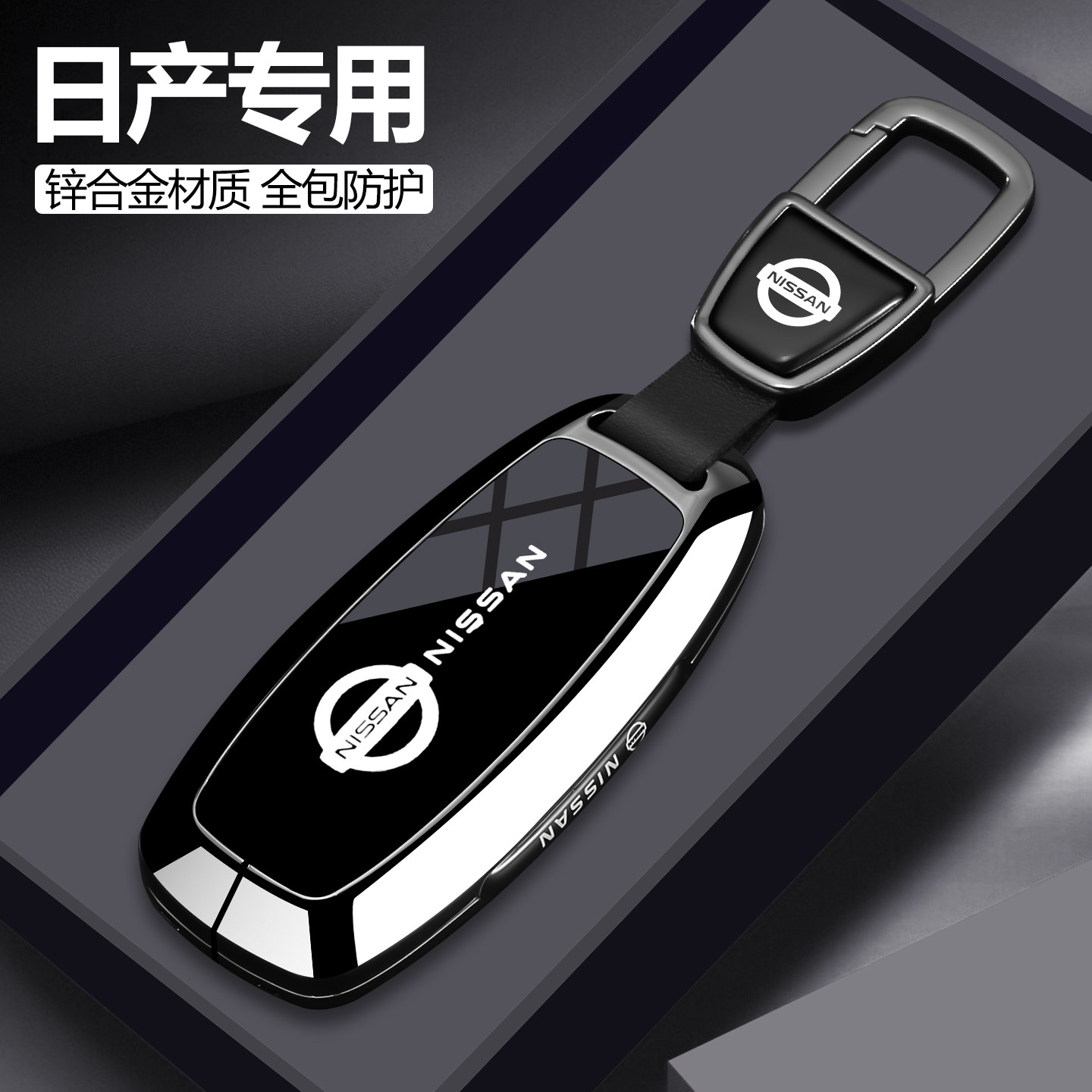 东风日产轩逸钥匙套经典14代2025款新逍客车天籁汽车奇骏专用壳扣