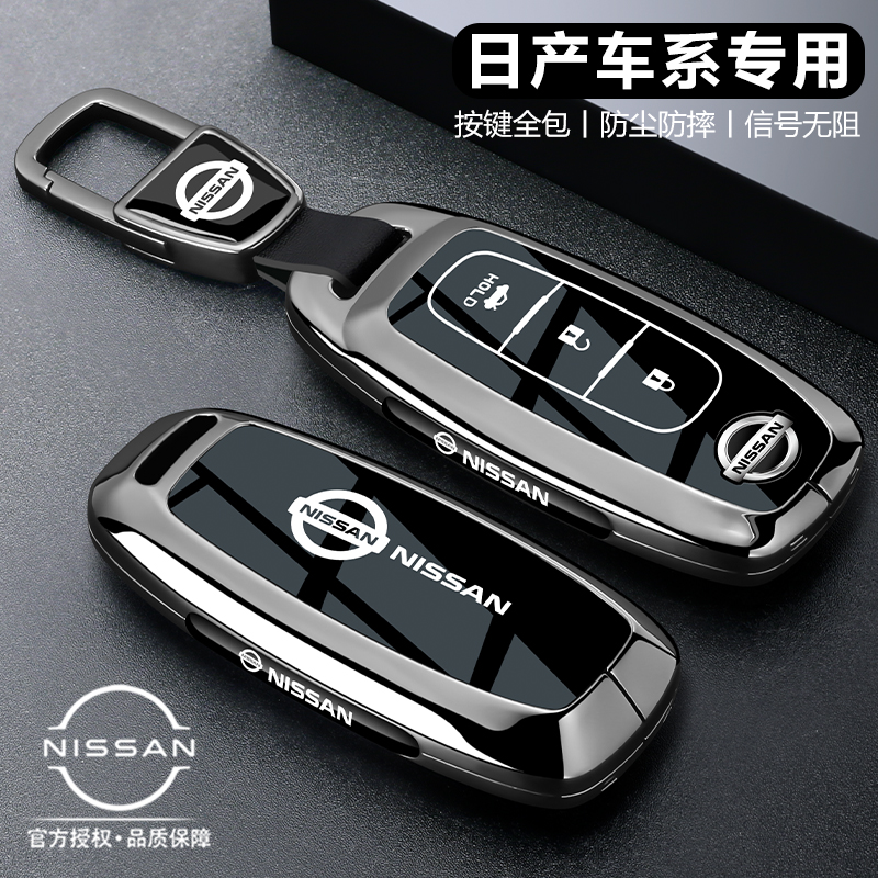 【时尚新品】日产钥匙套