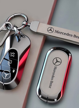 2025款奔驰c260l钥匙套e300l扣c200l车glc260女s400保护glc300l壳