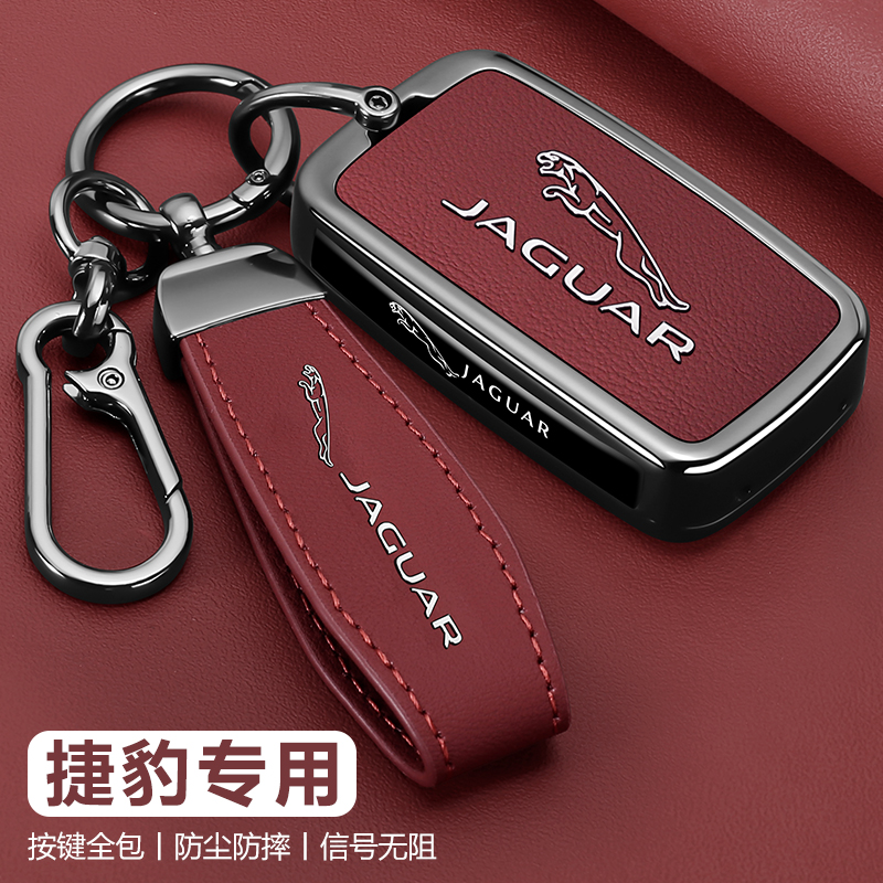 捷豹xfl钥匙套fpace改装xjl全包xel高档内饰品ftype热销车用壳扣