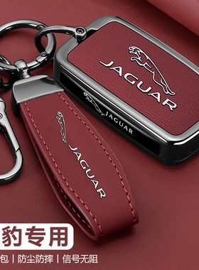 捷豹xfl钥匙套fpace改装xjl全包xel高档内饰品ftype热销车用壳扣