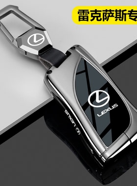 雷克萨斯es200钥匙套es300h专用nx260车nx200高级rx350壳rx300扣