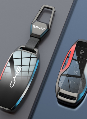 比亚迪车钥匙套海鸥驱逐舰05汉改装海豚元秦plusdmi专用宋pro壳扣